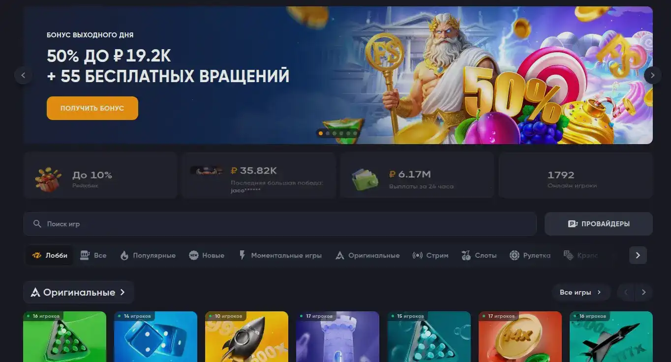 зеркало банда казино 2026